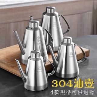 【豪麥源】304油壺(500ml廚房SUS304不鏽鋼長嘴油瓶 不銹鋼香油瓶 醋瓶 醬油瓶)