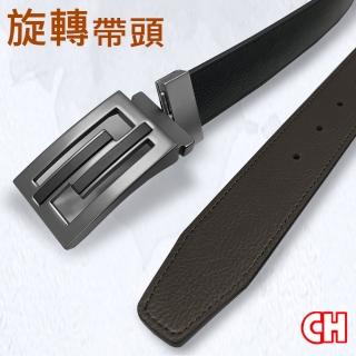 【CH-BELT 銓丞皮帶】旋轉紳士扣頭雙面男休閒紳士皮帶腰帶(雙面用)