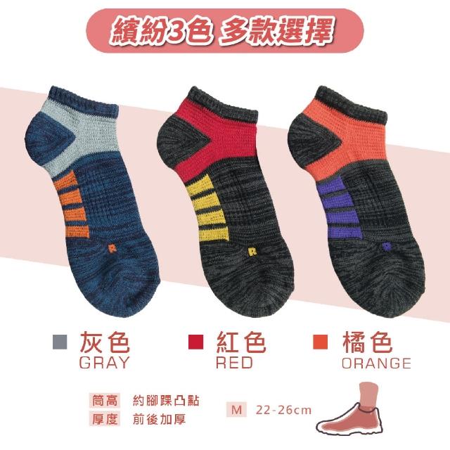【S.Motus除臭襪】MIT 9雙 足弓減壓運動除臭襪(台灣製 運動襪 籃球襪 襪子 機能襪 短襪 男襪子 女襪子)