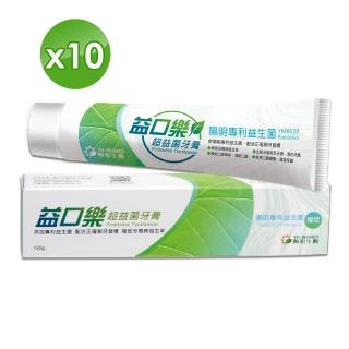 【YM BIOMED 陽明生醫】益口樂超益菌牙膏x10盒組(120g/條)