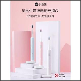 貝醫生聲波電動牙刷(C1-皎潔白)