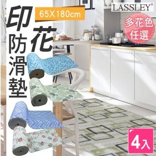 【LASSLEY】4入多功能印花防滑墊65x180cm地墊止滑墊(加厚 鏤空 軟墊 置物墊 防摔墊)