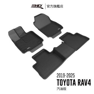【3D】卡固立體汽車踏墊 Toyota RAV4  2019~2023(僅適用汽油版)