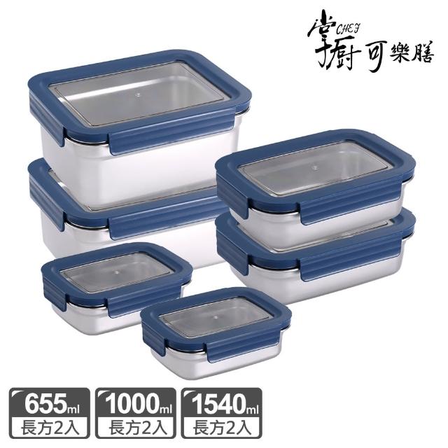 【掌廚可樂膳】透視可微波304不鏽鋼保鮮盒6件組(655ml+1000ml+1540ml)