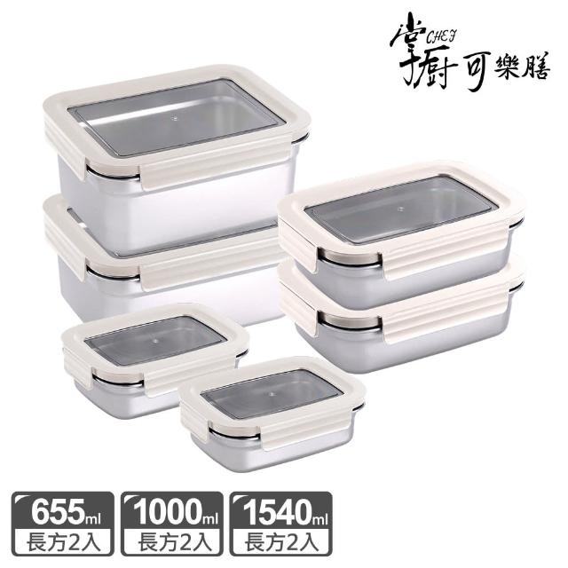 【掌廚可樂膳】透視可微波304不鏽鋼保鮮盒6件組(655ml+1000ml+1540ml)