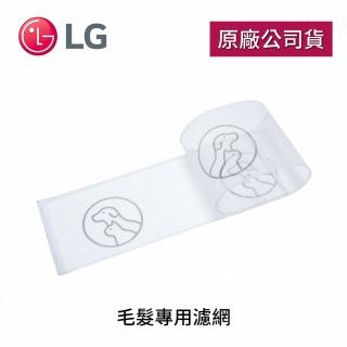 【LG 樂金】360°空氣清淨機 寵物功能增加版-毛髮專用濾網(AS651DSS0/AS651DWS0/AS101DSS0/AS101DWS0使用)