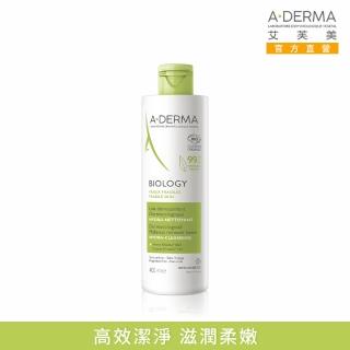 【A-DERMA 艾芙美】官方直營 新葉三效保養型卸妝乳400ml(乾擦/濕洗均可)
