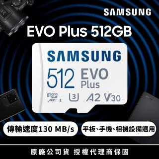 【SAMSUNG 三星】SAMSUNG 三星EVO Plus microSDXC UHS-I U3 A2 V30 512GB記憶卡 公司貨(MB-MC512KA)