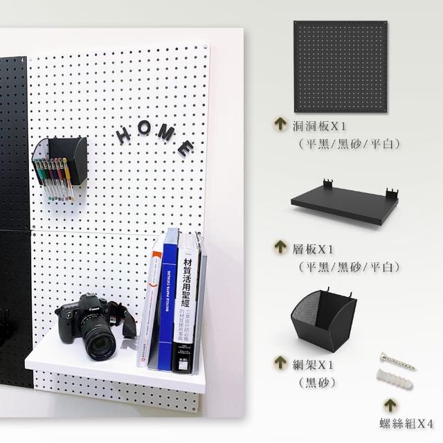 【撥撥的架子】簡約書房讀物書本展示磁吸DIY牆面置物架陳列設計 行事曆洞洞板裝潢小幫手(壁面洞洞板組合)  