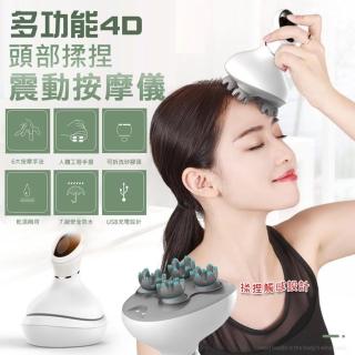 多功能4D頭部揉捏震動按摩儀(2入組)