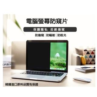 【PP】PP19.0W電腦螢幕防窺片(19.0吋16:10 409*256.5mm)