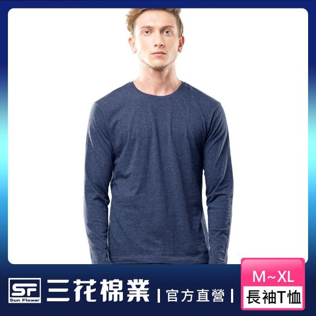 【SunFlower 三花】彩色T恤.圓領長袖衫.男內衣.男長T恤(麻藍)