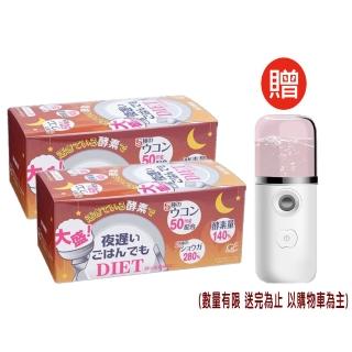 【新谷酵素】夜遲Night Diet熱控孅美酵素錠 薑黃50mg加強版(30包/盒x2)