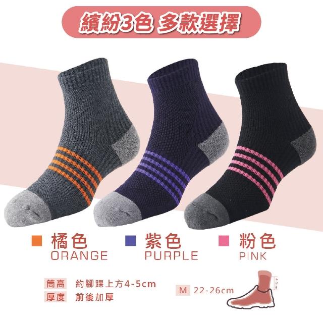 【S.Motus】MIT 6雙 足弓減壓運動長襪(除臭襪 運動襪 跑步襪 襪子 機能襪 長襪 男襪子 女襪子)