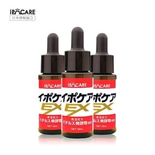 【ipocare】EX日本顆粒平整高機能精華滴劑3入組-18ml(日本獨家授權代理商)