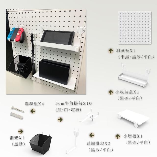 【撥撥的架子】電玩款switch遊戲片收納洞洞板層架 專賣店記憶卡收納盒壁掛式置物架 限(壁面洞洞板組合)