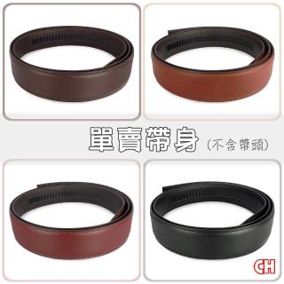 【CH-BELT 銓丞皮帶】牛皮男紳士休閒自動扣皮帶腰帶(多款-黑)