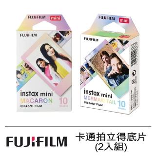 【FUJIFILM 富士】instax mini 卡通拍立得底片 2入組(馬卡龍/天青石)