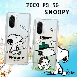 【SNOOPY 史努比】POCO F3 5G 漸層彩繪空壓手機殼