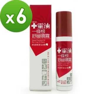 【十靈本舖】一條根舒緩噴霧120ml(6瓶組)