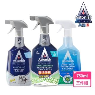 【Astonish】英國潔 抗菌防疫全面瓦解居家污垢-3罐任選組