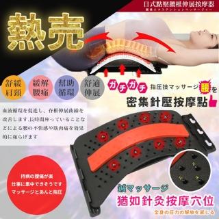 日式點壓腰椎伸展按摩器(4入組)