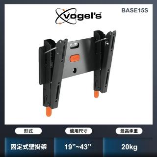 【Vogels】19至43吋適用可傾斜固定式壁掛架(BASE 15 S)