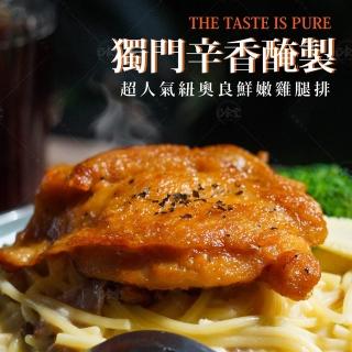 【巧食家】超人氣鮮嫩雞腿排X5盒共25片(獨家紐澳良口味)