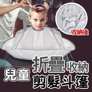 【Saikoyen】可折疊兒童剪髮斗篷1入(剪髮工具 剪髮斗篷 收納 剪髮圍巾)