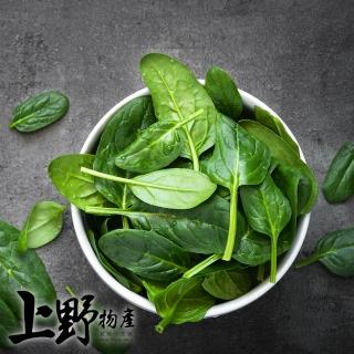 【上野物產】蔬菜之王 冷凍鮮綠菠菜 x6包(500g±10%/包 素食 低卡 蔬菜 冷凍已切 新鮮急凍蔬菜)