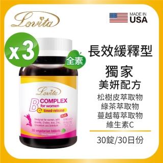 【Lovita愛維他】女性緩釋型養生活力B群(30顆/瓶 3入組)