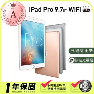 【Apple 蘋果】A級福利品 iPad Pro 9.7吋 128G WiFi 保固一年 贈充電組