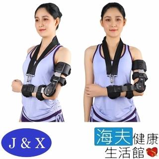 【海夫健康生活館】佳新 肢體裝具 未滅菌 佳新醫療 肘關節 ROM(JXES-001)