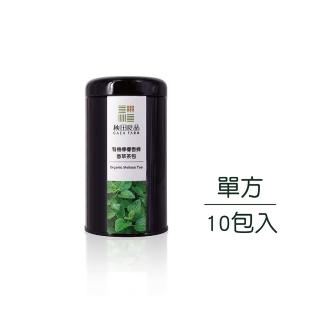 【秧田良品】有機檸檬香蜂 香草茶包 10包/罐(單方有機香草茶)