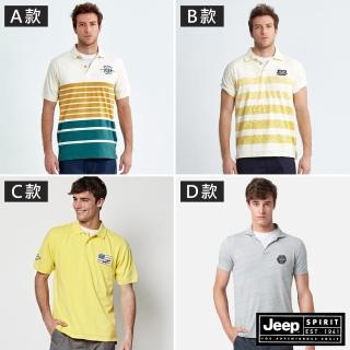 【JEEP】百搭短袖POLO衫(多款任選)