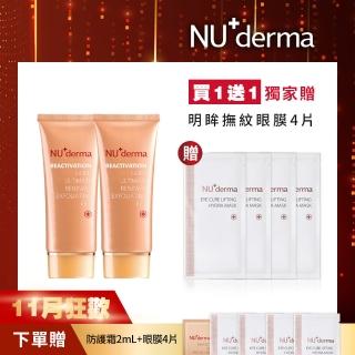 【NU+derma 新德曼】買1送1 亮采金球去角質凝膠 100mL