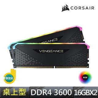 【CORSAIR 海盜船】VENGEANCE RGB RS 32G DDR4 3600 記憶體(2x16GB/CMG32GX4M2D3600C18)