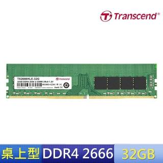 【Transcend 創見】32GB TSRam DDR4 2666 桌上型記憶體(TS2666HLE-32G)