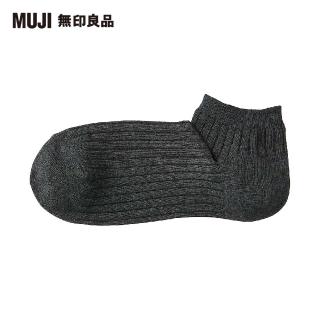 【MUJI 無印良品】女棉混螺紋淺口直角襪(共6色)