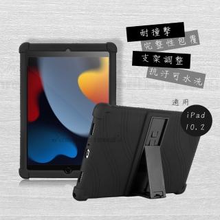【VXTRA】2021 iPad 9 10.2吋 全包覆矽膠防摔支架保護軟套-黑
