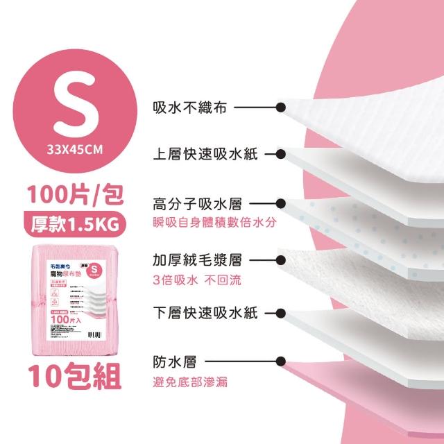 【毛乾爽】寵物尿布墊/狗尿墊 1.5公斤 業務型 厚款 尿布墊(10包組)