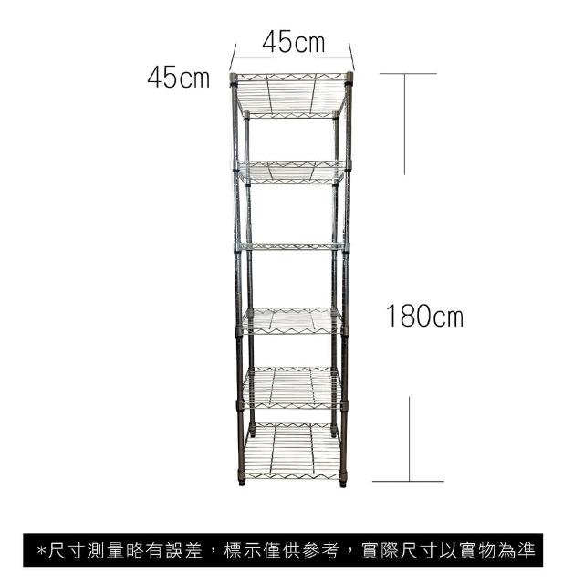 【A+Courbe】MIT耐重六層架 45x45x180cm(鐵力士架/鐵架/收納架/置物架/層架/架子)