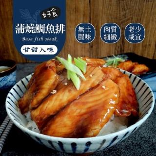 【巧食家】頂級日式蒲燒鯛魚腹排X20片(40g土10%/片 5片一包)