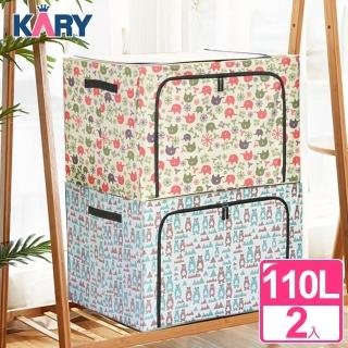 【KARY】巨無霸韓國設計無視窗600D牛津布雙開防水收納箱110L(超值2入組)