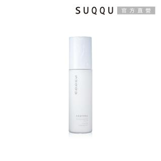 【SUQQU】水妍亮采乳 125mL