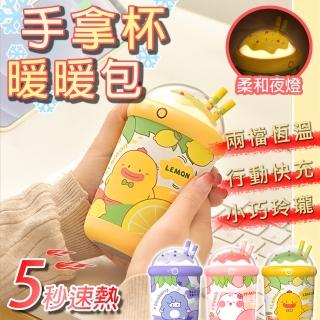 【Besthot】USB電子手拿杯暖暖包(掌心行動電源)
