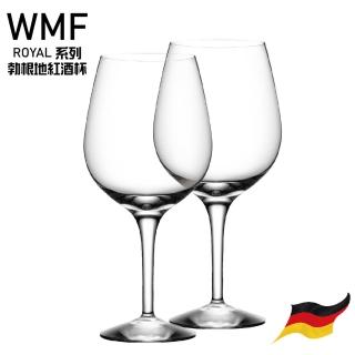 【WMF】德國進口玻璃水晶杯  ROYAL Burgundy 勃根地酒杯705ml(2入組)