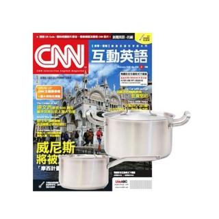 【希伯崙】《CNN互動英語》1年12期（電腦互動學習下載序號卡+朗讀CD）贈 TOP CHEF德式經典雙鍋組