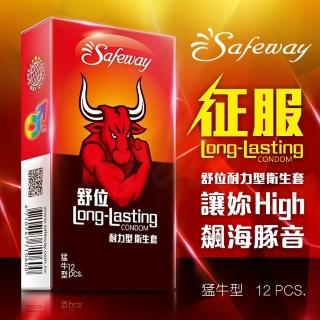 【safeway 數位】猛牛 耐力型保險套 12入裝