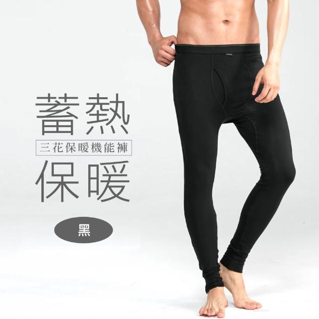 【SunFlower 三花】急暖輕著男保暖褲.發熱褲.機能褲(2件組)